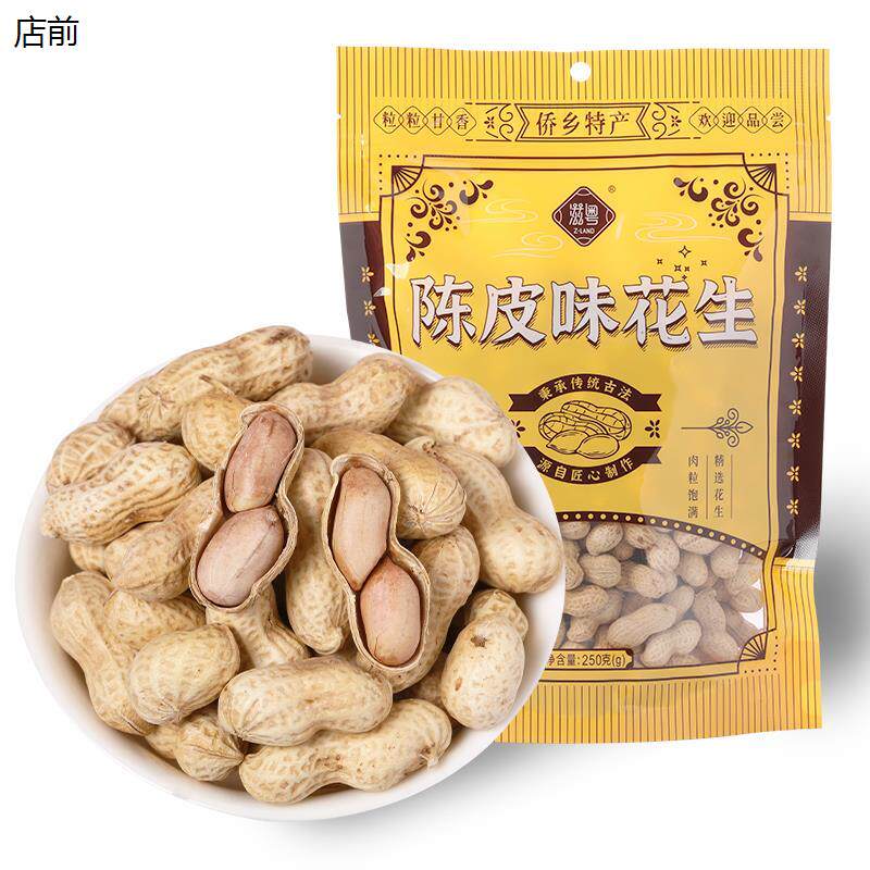 滋粤带壳熟陈皮花生广东侨乡特产坚果烘炒下酒菜解馋零食袋装250g,零食/坚果/特产,花生,淘宝优惠券,粉丝福利购,淘宝优惠卷