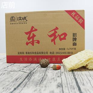 河源特产港式满姨东和招牌面整箱油炸泡面速食挂面条原产包邮
