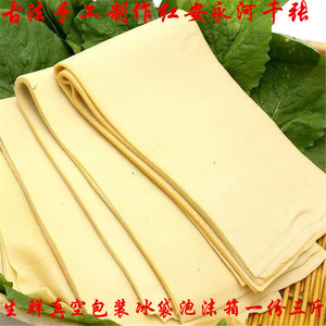 湖北特产红安永河千张干豆腐真空千张豆腐皮湖北特产3斤包邮