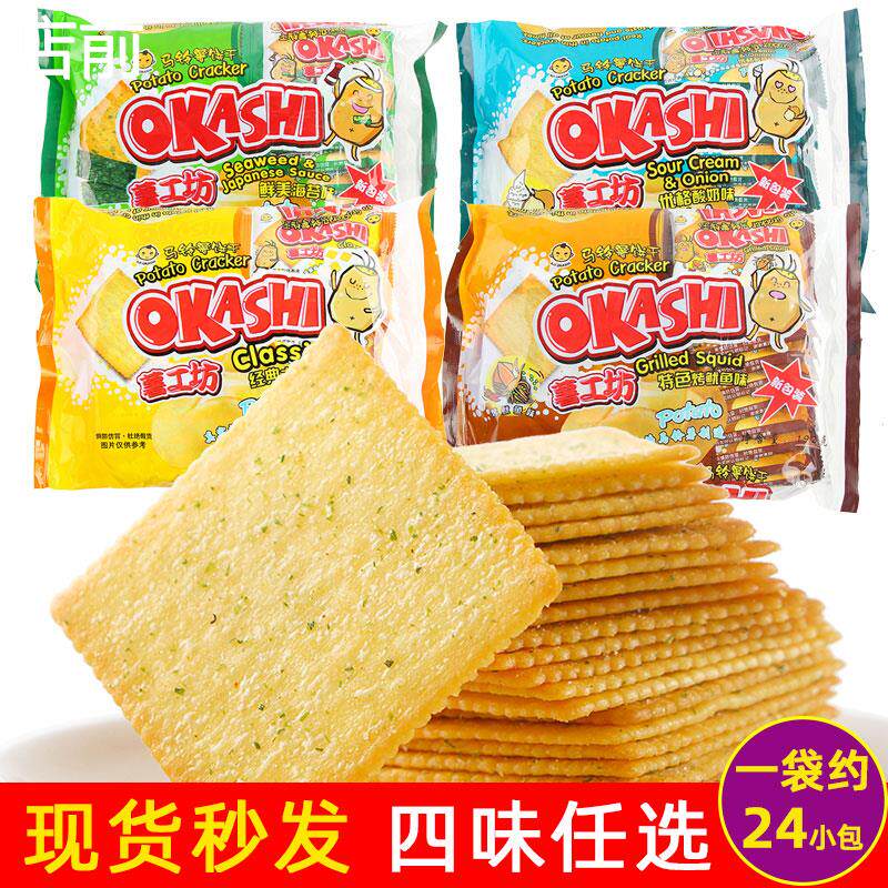 okashi薯工坊薄脆土豆马铃薯片饼干 干大蒜海苔咸味烤鱿鱼薄饼零