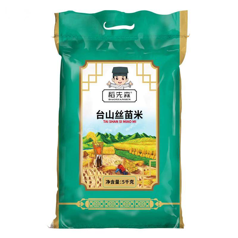台山丝苗米10斤5kg台山原产大米广东江门台山大米年新大米