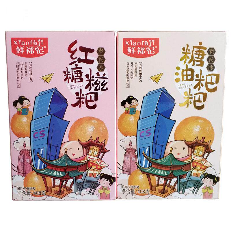 湖南特产老长沙鲜福记红糖油糍粑休闲甜味即食传统小吃糯米糕点心