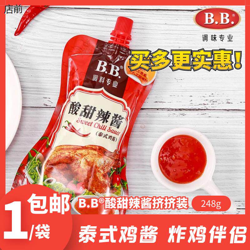 厦门BB酸甜辣酱248g挤挤装泰式风味甜口辣酱葱抓饼蘸酱糖醋里脊酱
