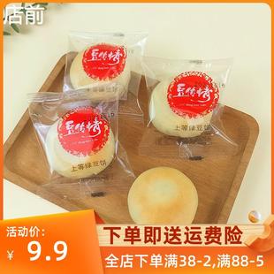 豆传情上等绿豆饼豆蓉饼网红绿豆糕办公室下午茶充饥点心休闲零食