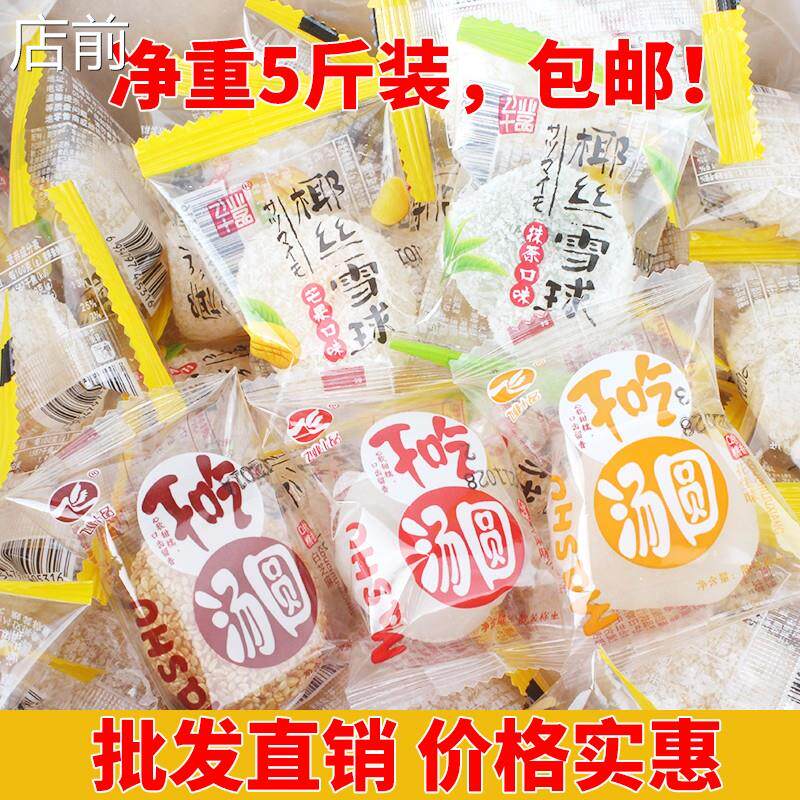 飞叶即食干汤圆花生口味各种口味的代餐夜宵旅行携带休闲怀旧小吃