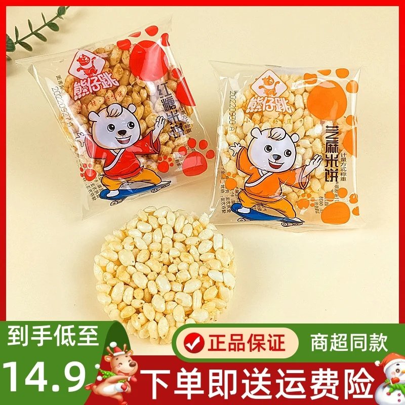 熊仔跳芝麻米饼红糖米饼芝麻棒爆米花网红怀旧休闲小吃年货零食品