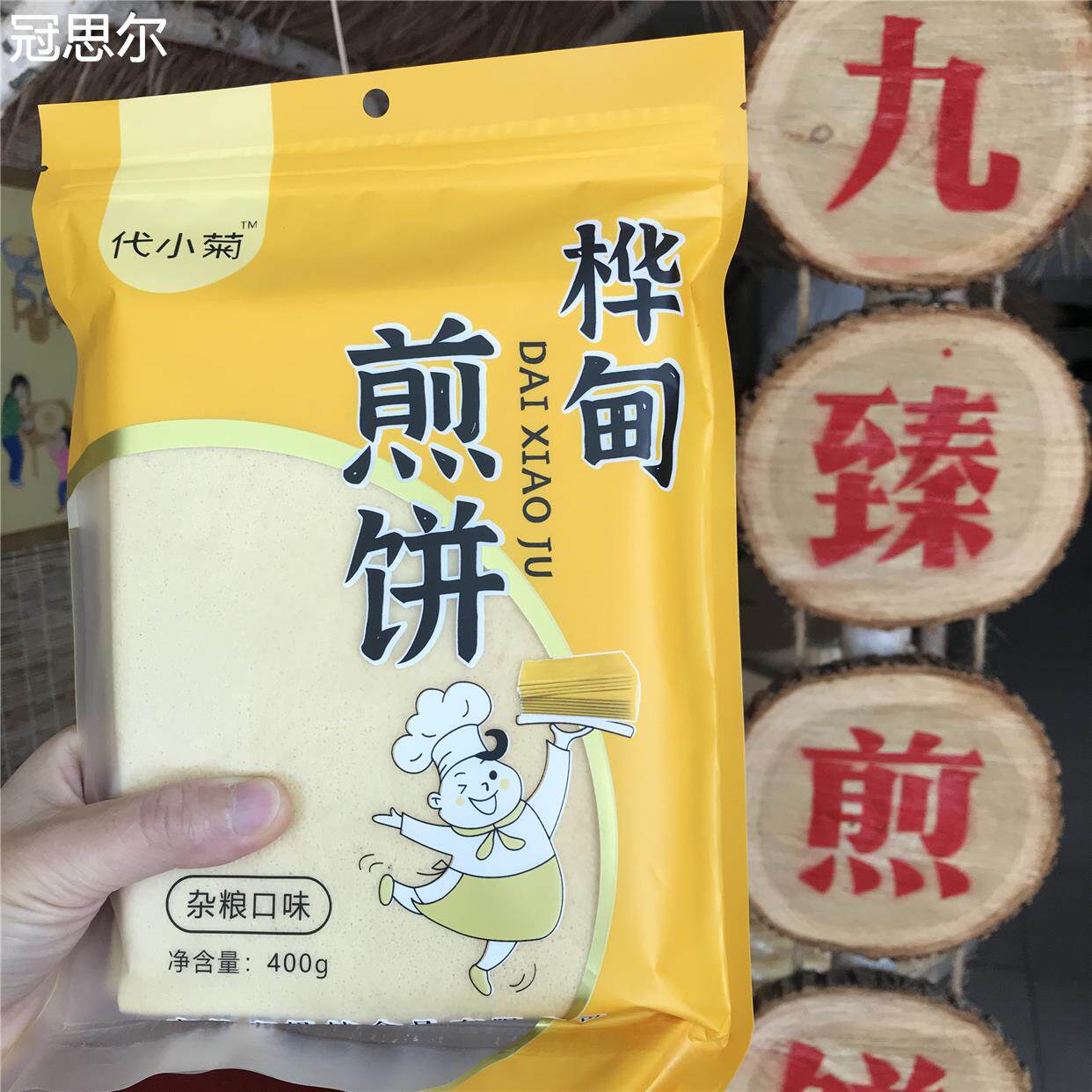 东北超薄煎饼400g面包口感刮耙代小菊杂粮玉米呆呆院长桦甸直发