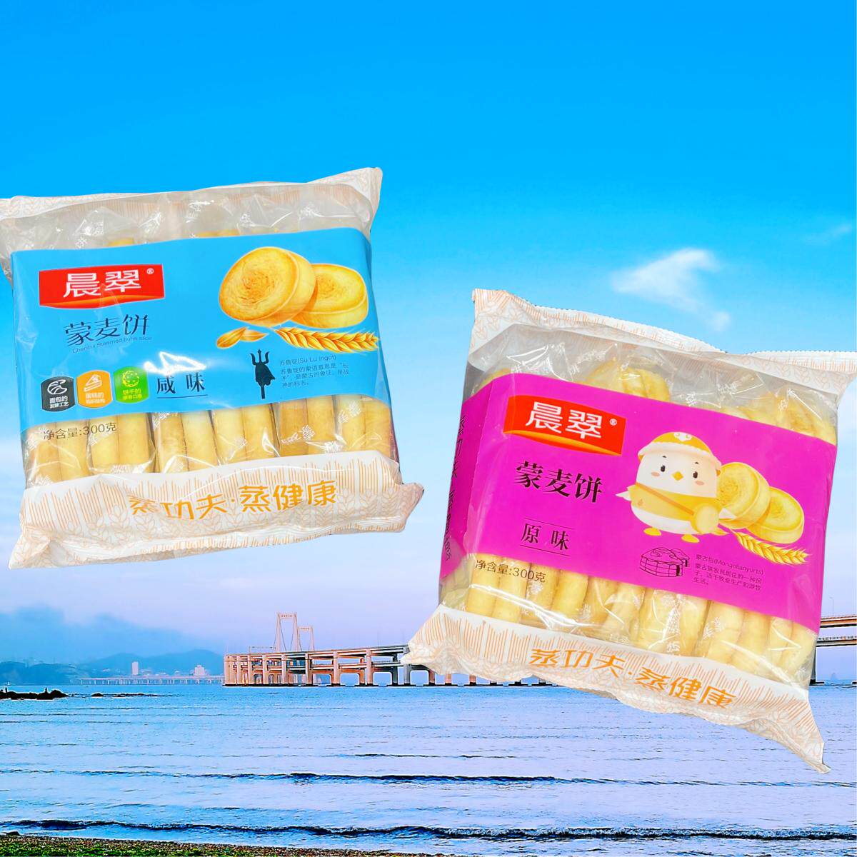 晨翠蒙麦饼咸味原味即食袋装300克小包装零食餐点间食早点特产礼