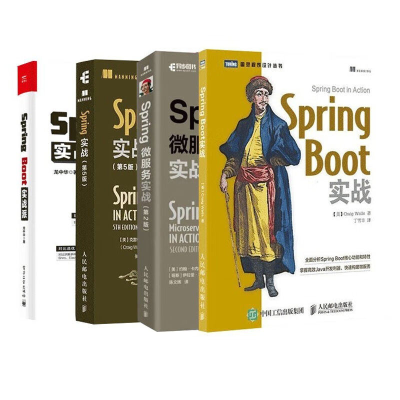 spring开发四部曲编程思想书籍