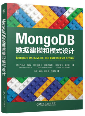MongoDB/Neo4j/Elasticsearch数据建模和模式设计 作者为DAMA国际专业成就奖获得者[美] 史蒂夫·霍伯曼 机械工业出版社  正版