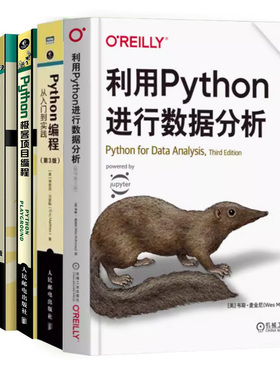 【全套5册】Python编程从入门到实践第3版+快速上手+极客编程+Python编程实战+利用Python进行数据分析 Python编程三剑客程序设计