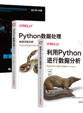 Python数据处理三部曲：利用Python进行数据分析 原书第3版+Python数据处理：如何又快又好+Python数据处理与挖掘 正版新书