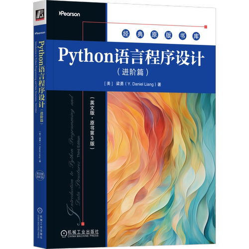 Python语言程序设计 进阶篇 英文版原书第3版 梁勇 Python教材 Python程序设计 Python编程 Python入门 Python教程书籍
