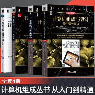 【全套4册】现代操作系统+操作系统概念+操作系统概念精要+ 原理与实现中文版计算机科学丛书机械工业出版社程序设计