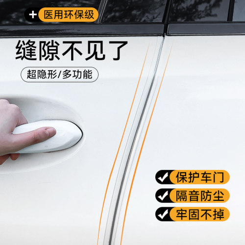 车门防撞防尘防风隔音减震