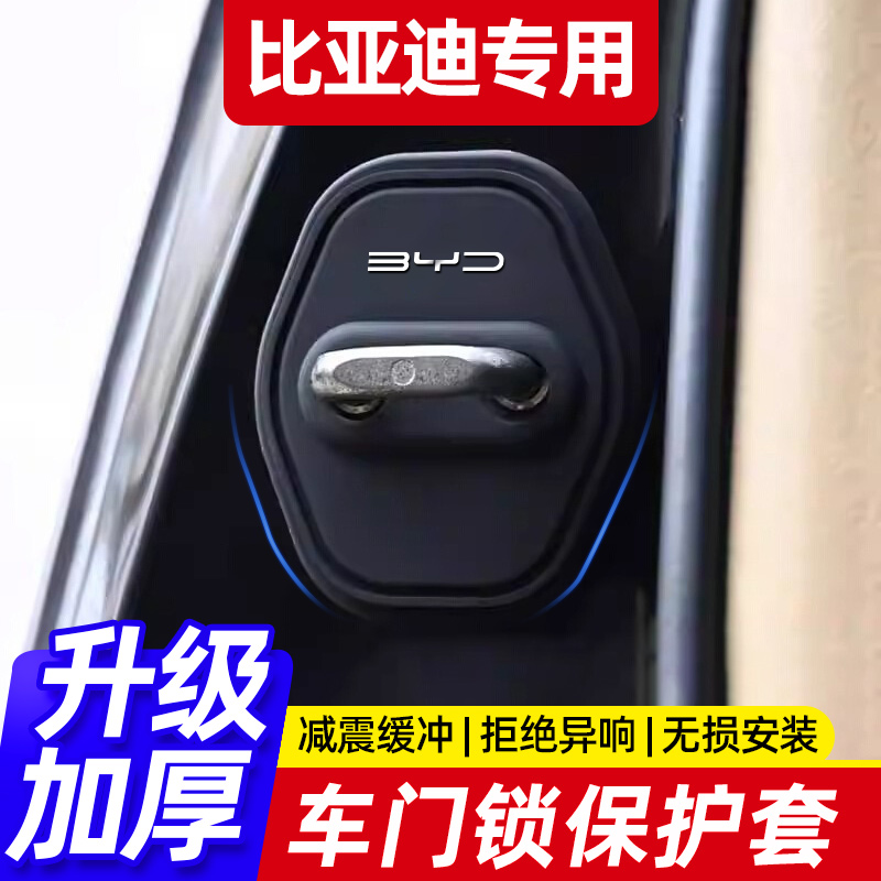 比亚迪海豚豹鸥宋PLUS秦汉