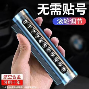 电话牌摆件车载移动装 汽车内临时停车手机电话挪车号码 饰用品大全