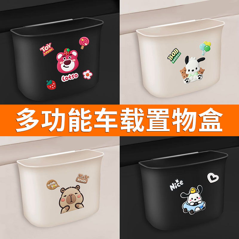 车载储物垃圾桶挂式收纳