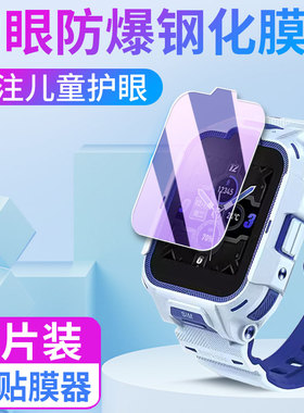适用于360儿童电话手表11X钢化膜W370手表屏幕保护贴膜360手表11x防摔蓝光36011x防刮360 11X表盘玻璃膜
