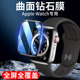 iwatch5 4保护膜watch1 applewatch膜iwatch6苹果手表钢化膜apple 3代全屏贴膜软se曲面38 44mm全包
