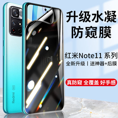 JIWA/姞娃防偷窥红米水凝膜