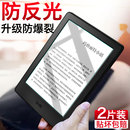 3保护6寸7寸3代558屏保X咪咕 4屏幕贴膜Voyage高清Oasis2 Paperwhite5 适用于Kindle钢化膜亚马逊阅读器青春版