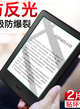 适用于Kindle钢化膜亚马逊阅读器青春版Paperwhite6/5/4屏幕贴膜Voyage高清Oasis2/3保护6寸7寸558屏保X咪咕
