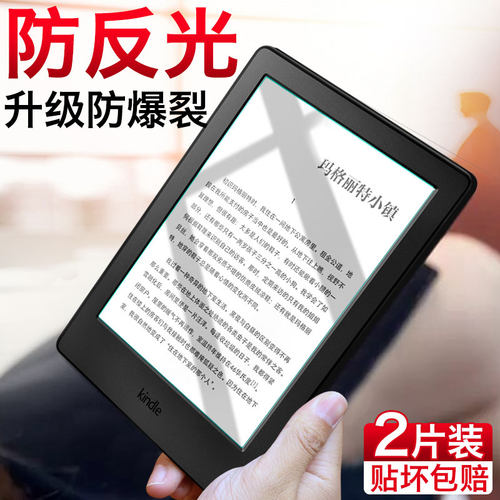 kindle钢化膜亚马逊x入门版屏幕
