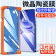 适用华为nova12pro手机膜nova11钢化陶瓷膜15ultra曲面nove13水凝nova9屏幕nova8 7保护10贴膜14por活力novo