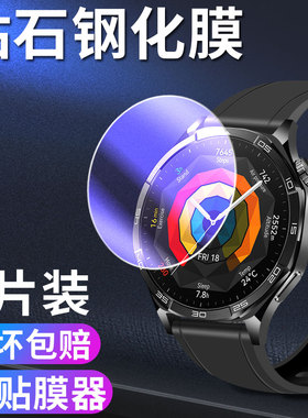 适用于华为watch gt6钢化膜HUAWEI手表膜watchgt5pro保护膜41mm46圆形表盘watchgt6贴膜pro全屏防摔gt5/6屏保
