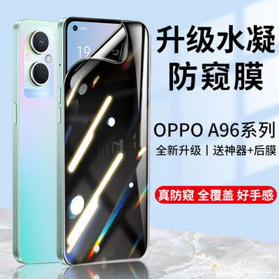 JIWA/姞娃防偷窥OPPO水凝膜