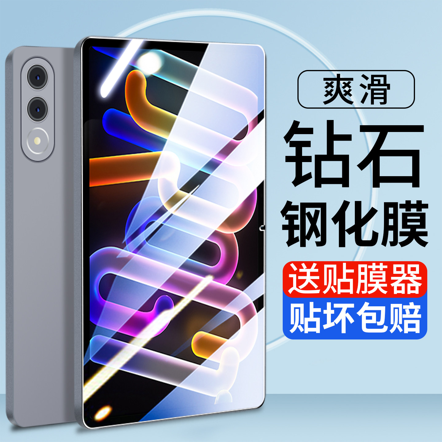姞娃适用于联想平板钢化膜图片