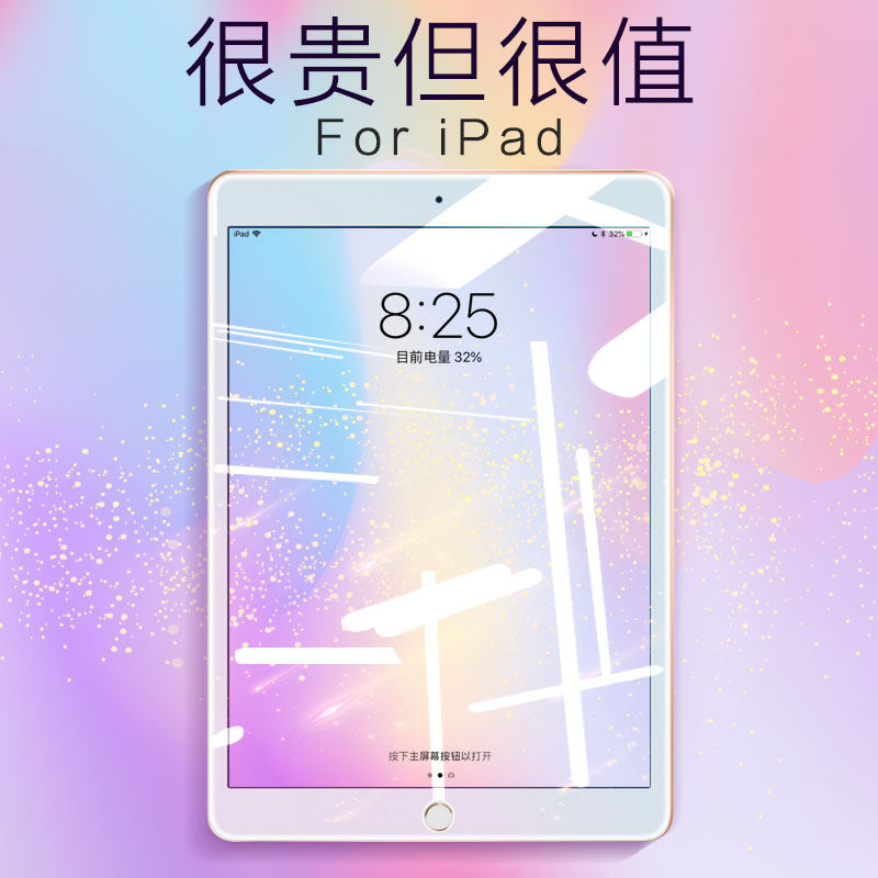 ipad钢化膜2021新款air3/2/1苹果mini4/5迷你pro9.7寸10.5第六代七10.2平板电脑12.9pro11保护6贴膜2020ipad7