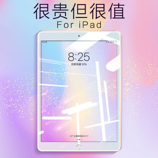 1苹果mini4 ipad钢化膜2021新款 air3 5迷你pro9.7寸10.5第六代七10.2平板电脑12.9pro11保护6贴膜2020ipad7