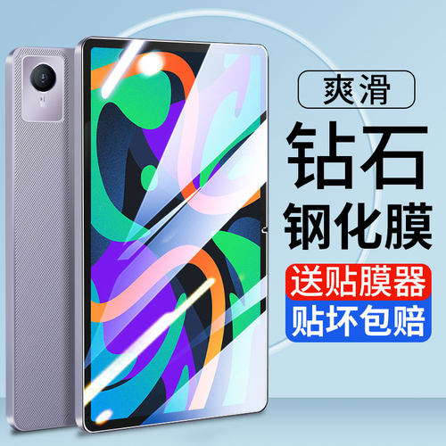 JIWA适用联想小新Pad2024钢化膜