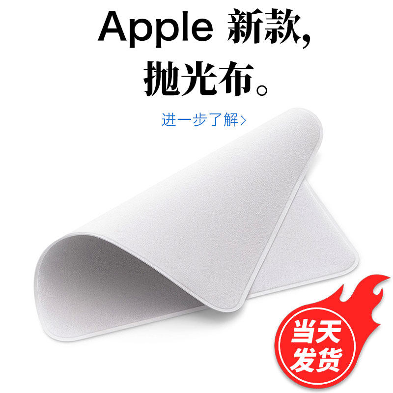 适用抛光布apple擦屏布苹果iphone专用擦拭布macbook平板ipad擦手机