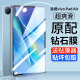 适用于vivoPadAir钢化膜vivopad11平板pad2保护膜11.5英寸12.1电脑vivo屏幕13贴膜pad3pro全屏air防摔pad5pro
