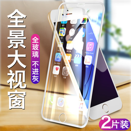 苹果6钢化膜iphone6plus全屏6s防摔6splus全包边6SP抗蓝光刚化i6手机六mo壳6p全面屏保ip玻璃女puls贴膜黑色