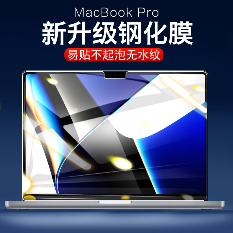 JIWA\姞娃macbookpro14/16屏幕膜