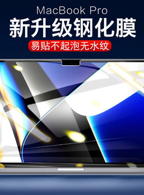 macbookPro14屏幕膜pro16钢化膜苹果电脑2021新款m1pro芯片max笔记本绿光保护贴膜软14英寸16屏保mac护眼全屏