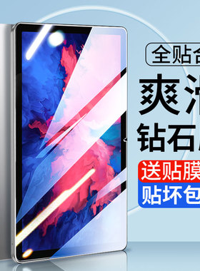 适用于联想小新pad钢化膜pad pro平板电脑plus保护padpro贴膜2022款padplus全屏10.6/11英寸11.5蓝光12.6防摔
