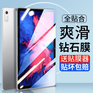 适用于联想小新pad钢化膜pad pro平板电脑plus保护padpro贴膜2022款padplus全屏10.6/11英寸11.5蓝光12.6防摔