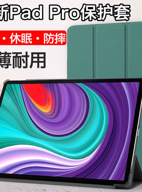 适用于联想小新Pad保护套2021款PadPro保护padplus平板电脑皮套11.5英寸11硅胶pad11防摔软壳磁吸pro全包plus