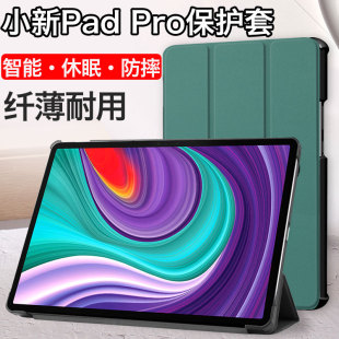 适用于联想小新Pad保护套2021款 PadPro保护padplus平板电脑皮套11.5英寸11硅胶pad11防摔软壳磁吸pro全包plus