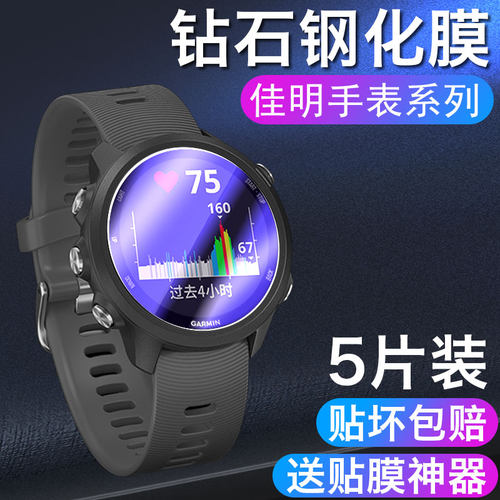 佳明手表钢化膜运动智能贴膜