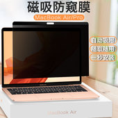 苹果笔记本电脑macbook防窥膜air13屏幕pro保护贴膜13.3寸15.4英寸16防偷看防偷窥抗蓝光15寸mac屏保2019新款