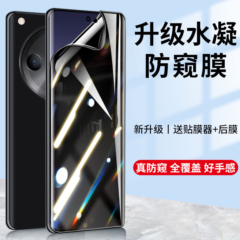 适用于oppofindx7钢化水凝膜oppo手机findx7ultra防窥膜x7ultra屏幕保护贴膜防偷窥曲面全屏全包边防摔软膜 3C数码配件 手机贴膜 原图主图