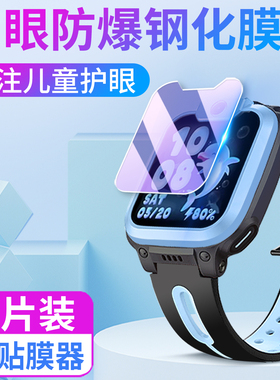 适用小天才Q2A钢化膜Z9儿童z6电话D3/D2a手表膜Z5A/Z11保护pro少年u5/3版Z7A/S/Z8贴膜Q1A表盘z10/Z6D玻璃y06
