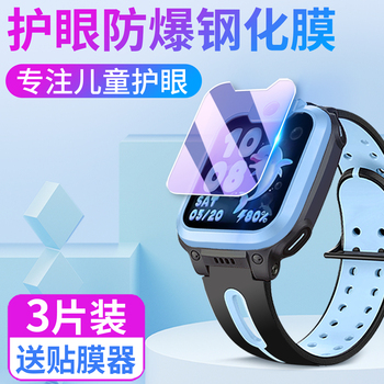 适用小天才Q2A钢化膜Z9儿童z6电话D3/D2a手表膜Z5A/Z11/Z12保护pro少年u5版Z7A/S/Z8贴膜Q1A表盘z10/Z6D/y06