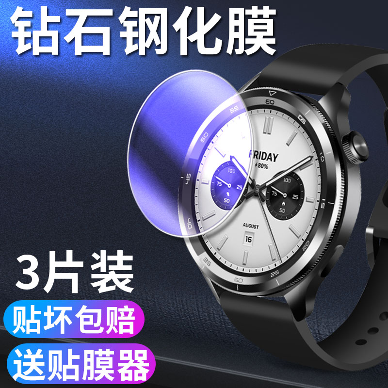 适用于小米watch S4手表膜Xiaomi watch S4钢化膜全屏覆盖watchs4保护贴膜防摔抗划痕透明玻璃刚化膜